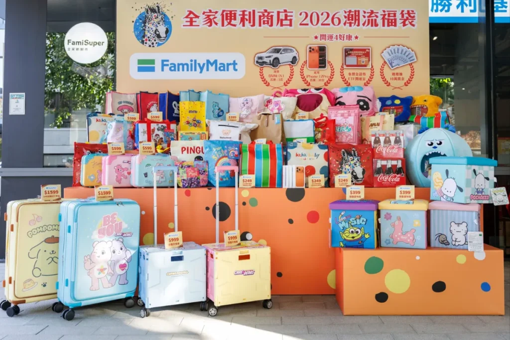 2026全家福袋開賣時間