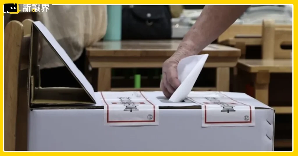 2026選舉懶人包：九合一投票 11/28 登場，縣市首長候選人有哪些？