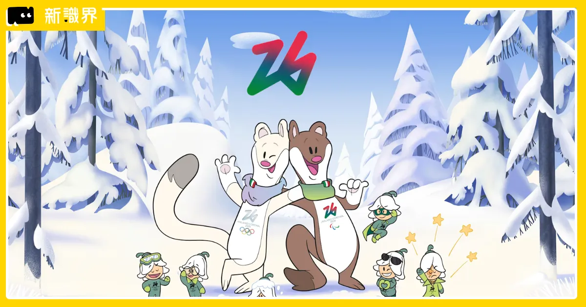 2026 冬奧2月重返義大利:冬奧項目、台灣選手和門票價格統整!