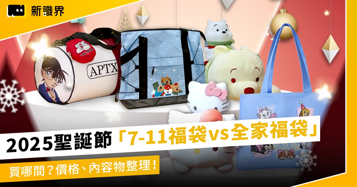 7-11福袋