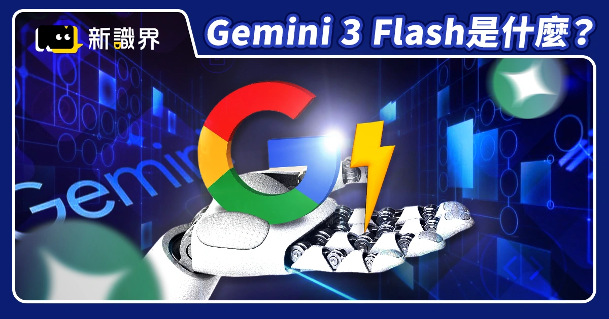 Gemini 3 Flash