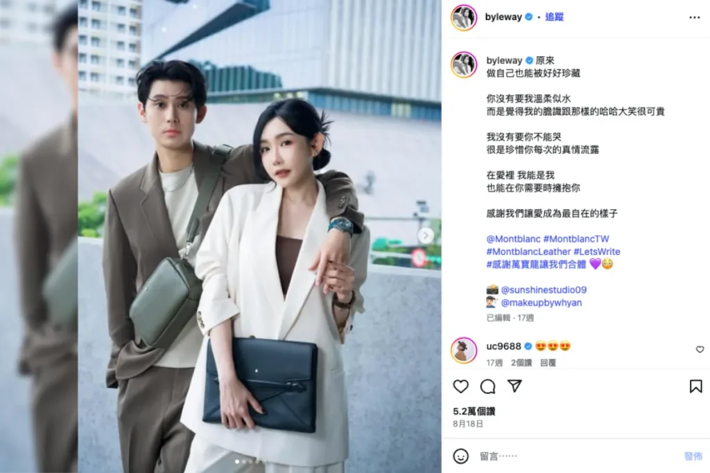 許允樂李玉璽低調認愛