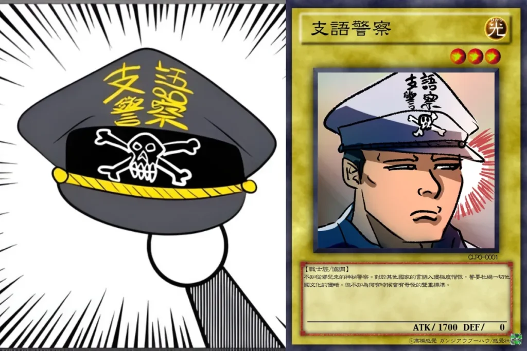 支語警察是一群對支語高度敏感的族群