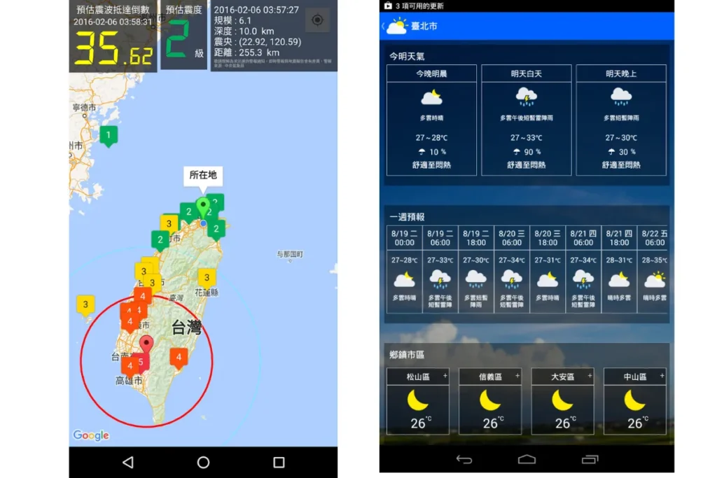 地震、明天的天氣查詢 APP:KNY 台灣天氣.地震速報/KNY 地震速報