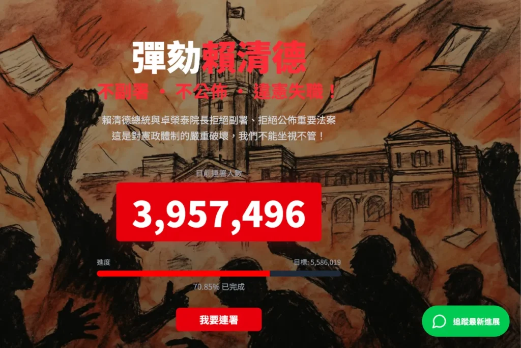 彈劾總統連署網站一天內人數衝上 390 萬