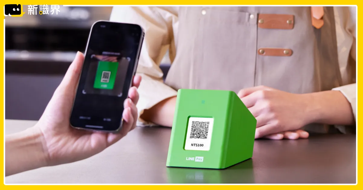 LINE Pay Money下載優惠：前百萬名3年免提領手續費、四大好康整理