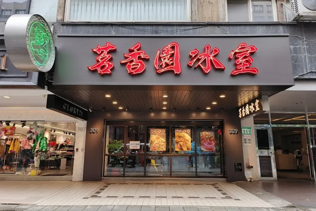 茗香園老闆斜槓經營HEROPAY　洗錢金額高達259億