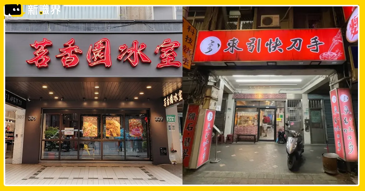 茗香園老闆涉博奕洗錢259億！HEROPAY內湖水房被抄、35人落網