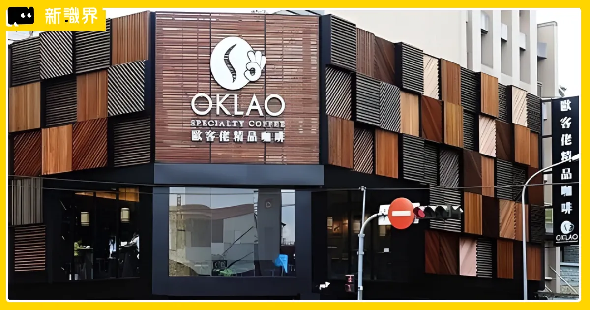 歐客佬咖啡詐騙遭炎上！藝伎咖啡教父指控：沒買豆子卻假冒販售