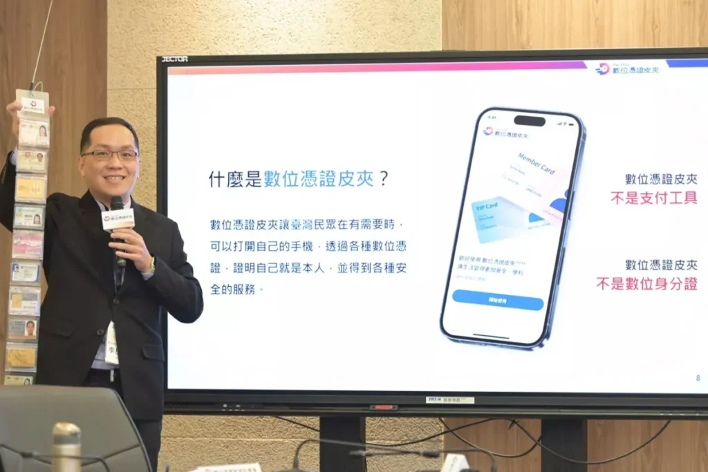 數位憑證皮夾 3 月時開方申請沙盒測試