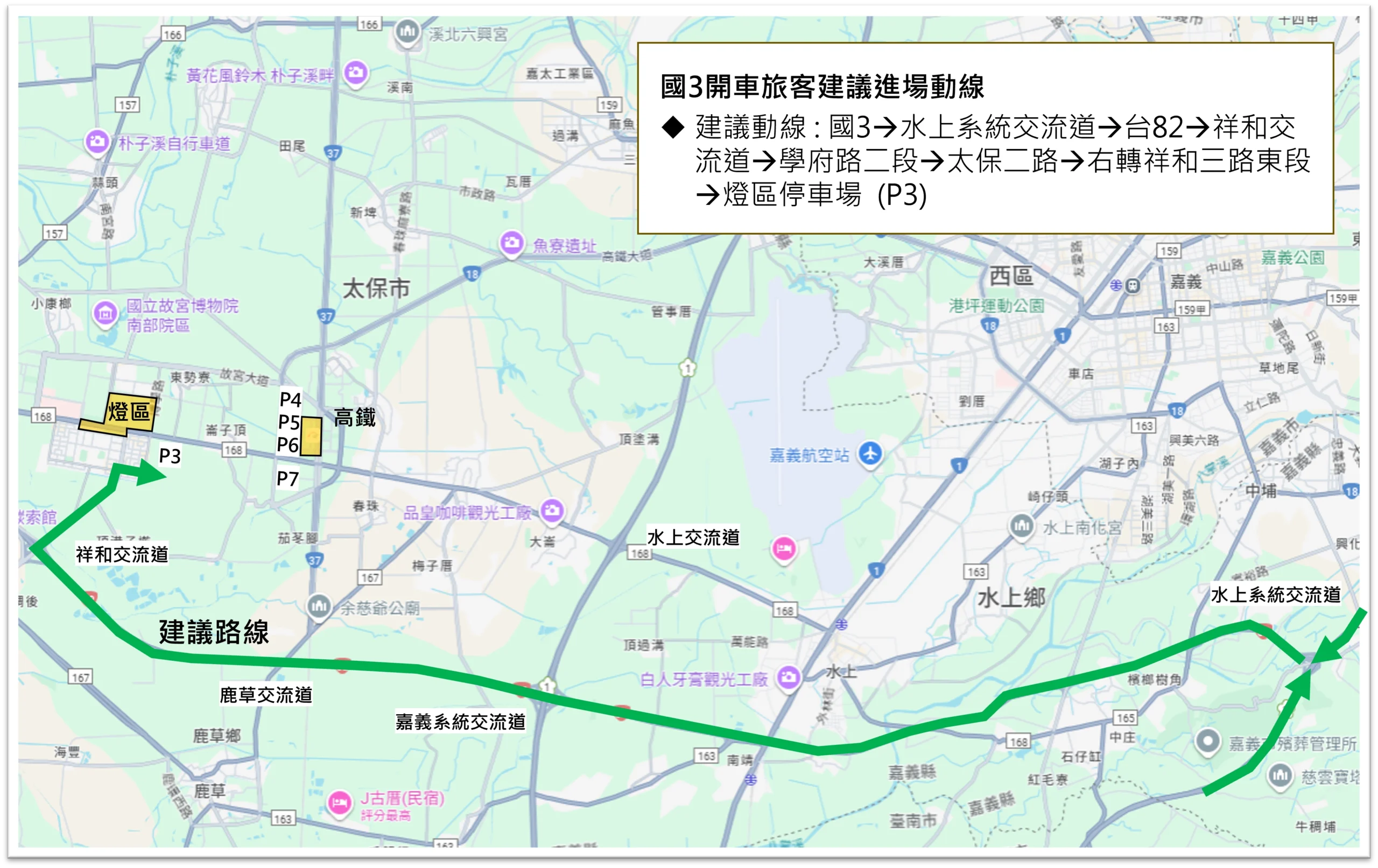 2026台灣燈會在嘉義