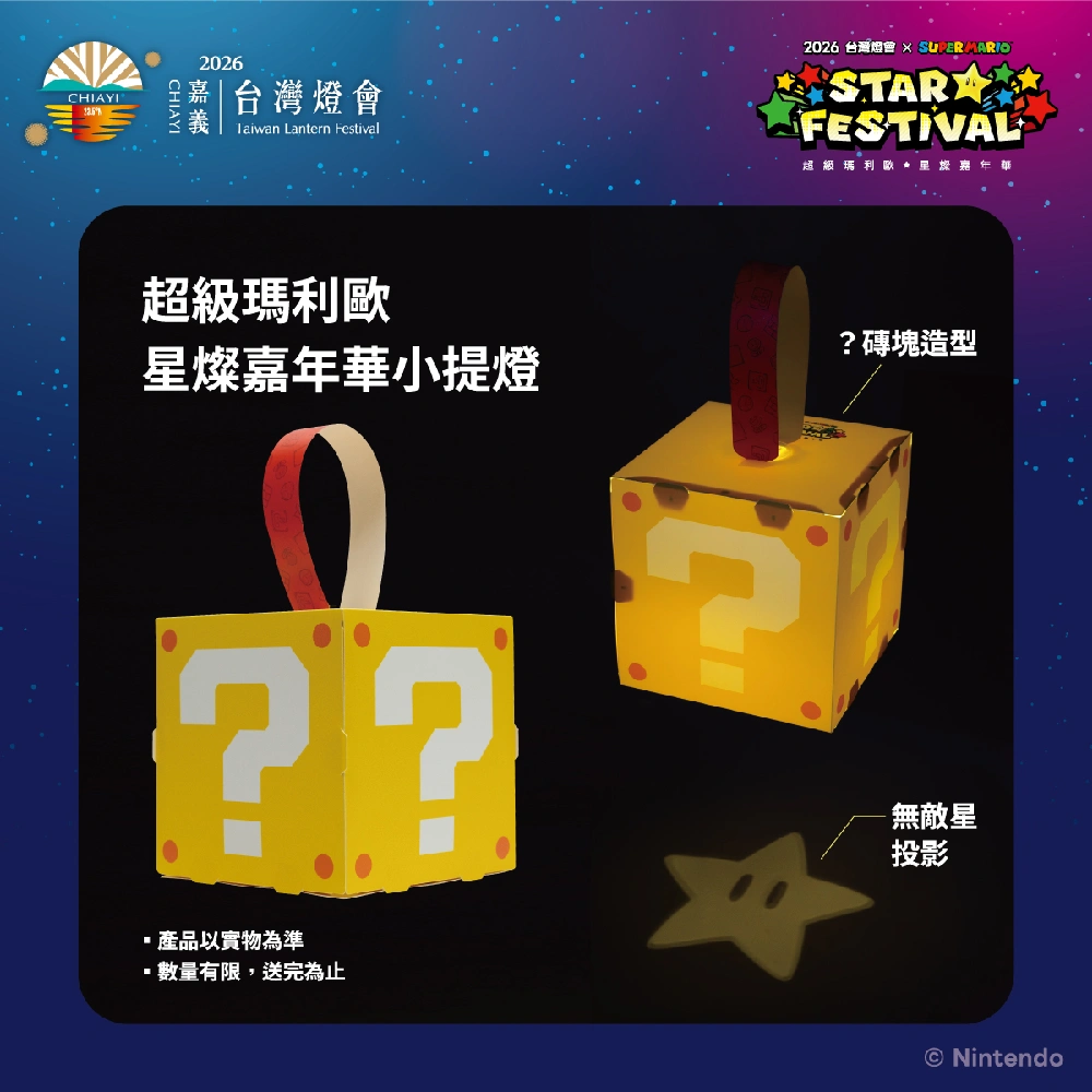 2026台灣燈會在嘉義