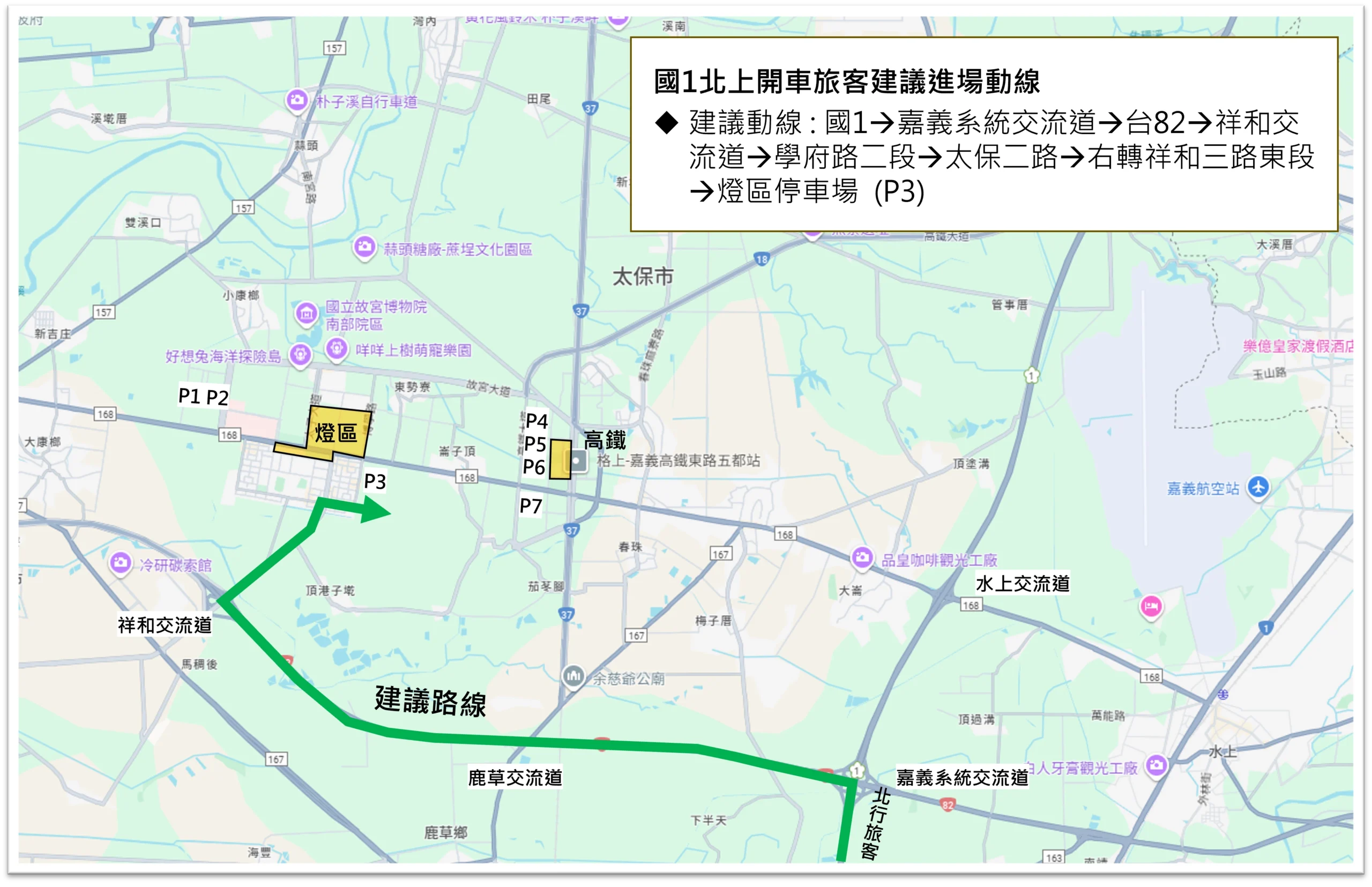 2026台灣燈會在嘉義