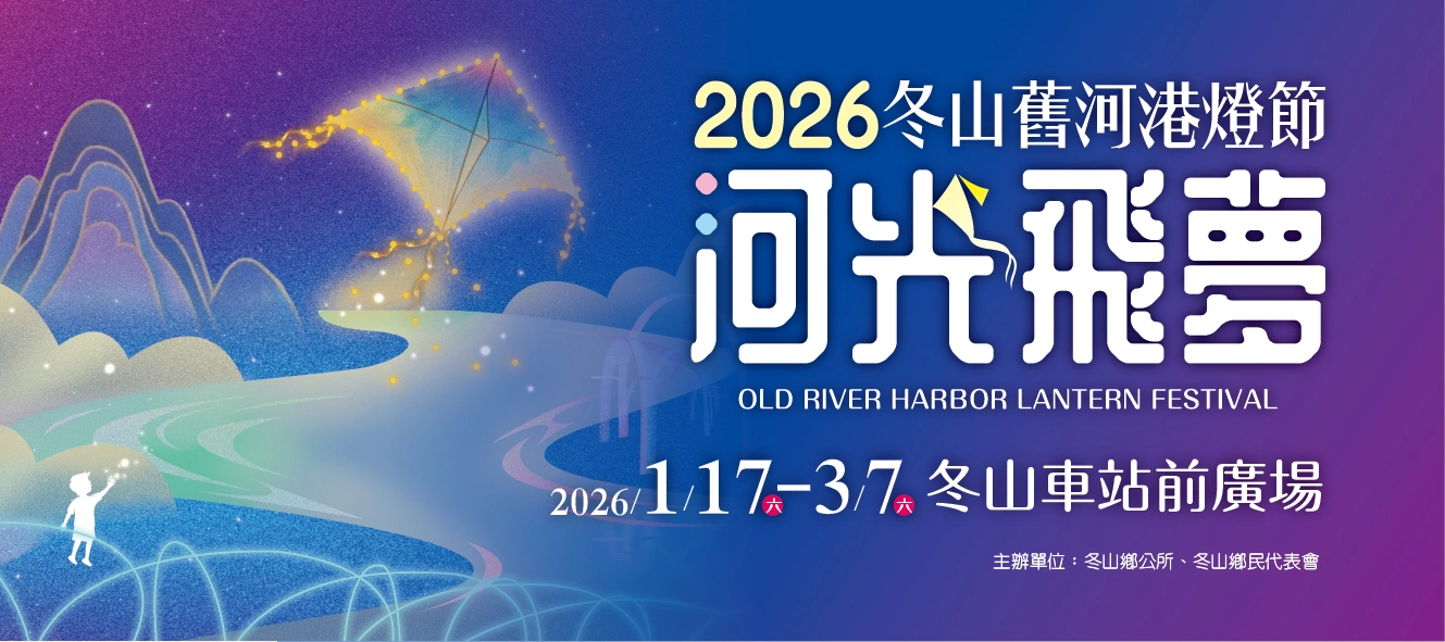 2026燈會懶人包