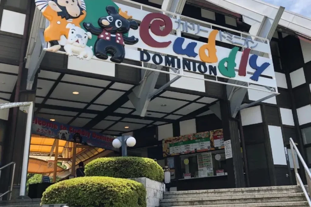 阿蘇火山直升機動物園:阿蘇卡德利動物樂園