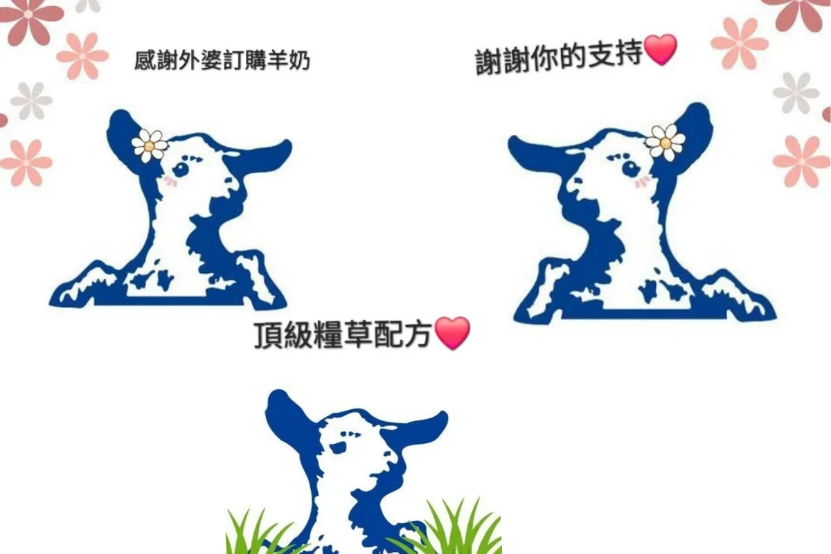 嘉南羊乳炎上事件