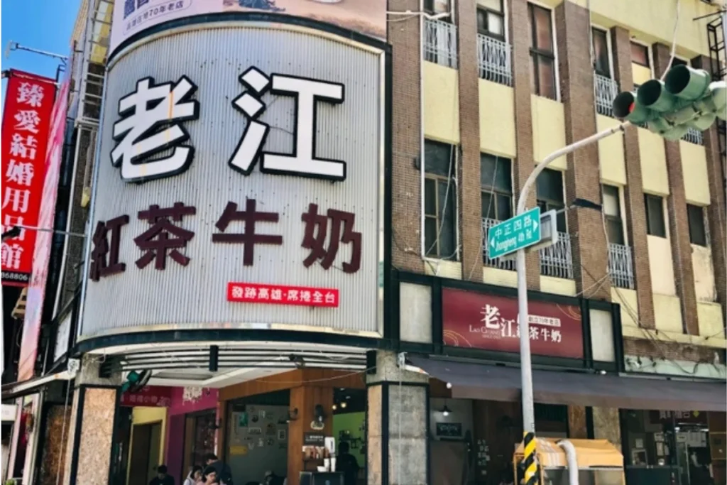 老江紅茶牛奶從高雄發跡版圖擴展到台南