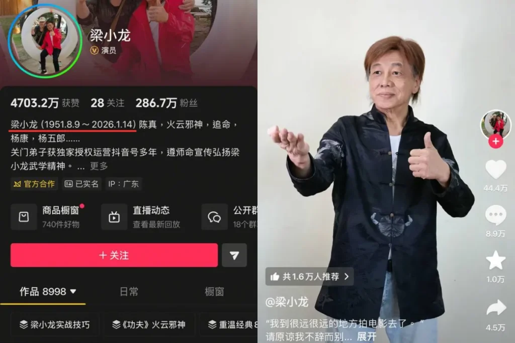 梁小龍死因心臟衰竭