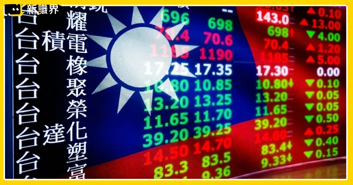 國安基金退場時間受矚目!護盤279天紀錄、制度與操作方式整理