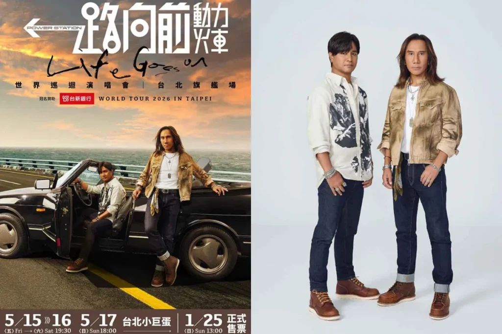 動力火車演唱會 2026 台北小巨蛋連唱 3 天！