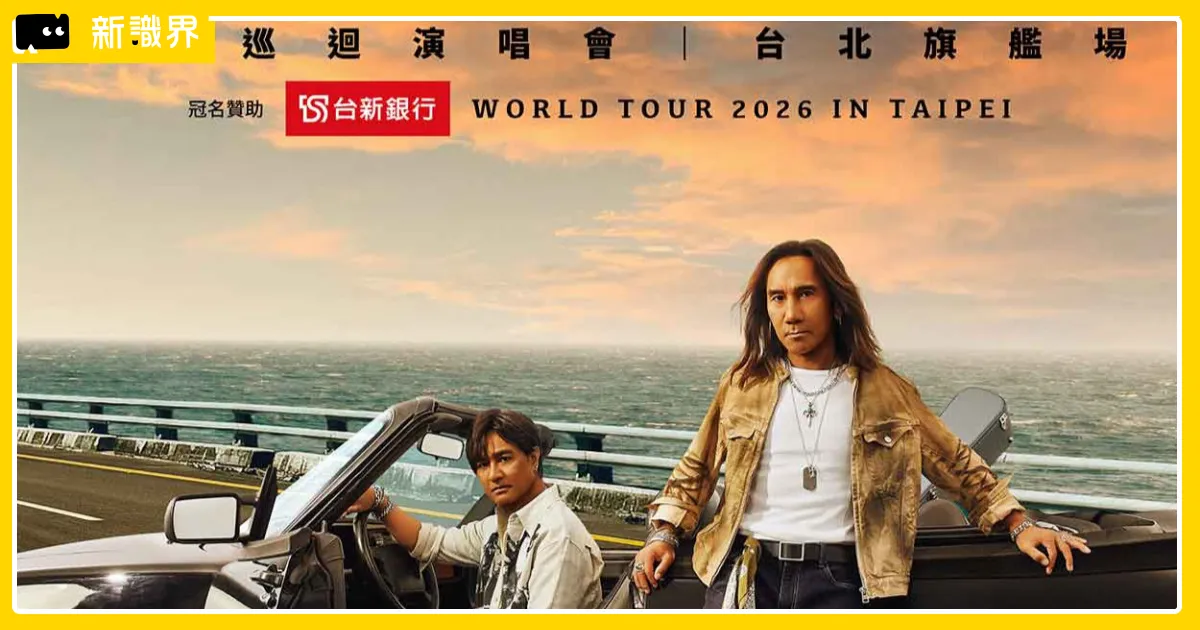 動力火車演唱會 2026 台北小巨蛋 5 月開唱！一連 3 場售票懶人包