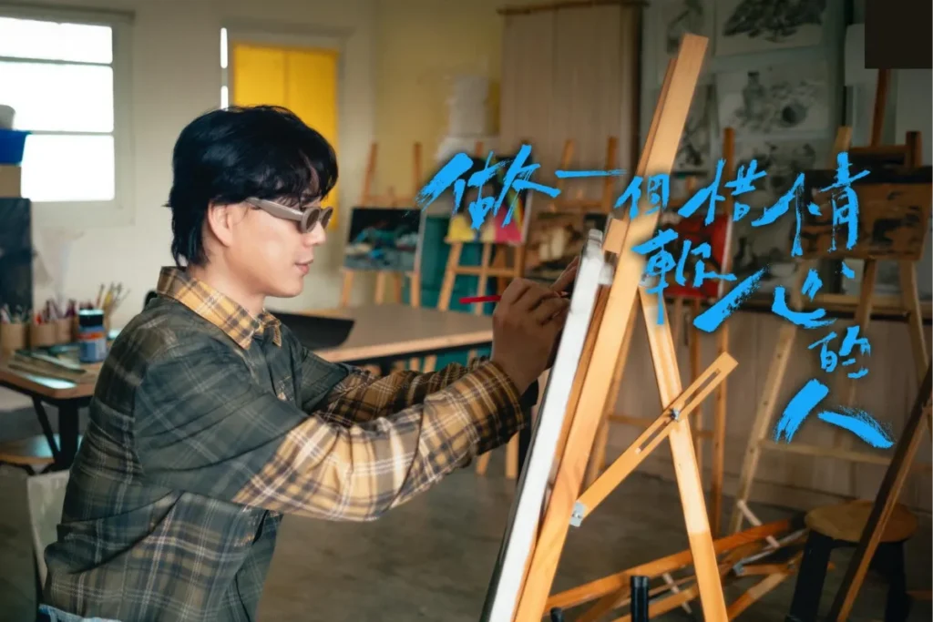 蕭煌奇2025《做一個惜情軟心的人》台語專輯