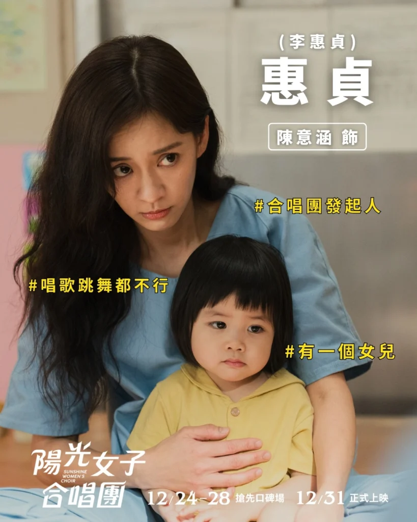 陽光女子合唱團