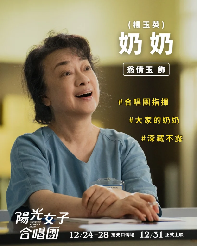 陽光女子合唱團