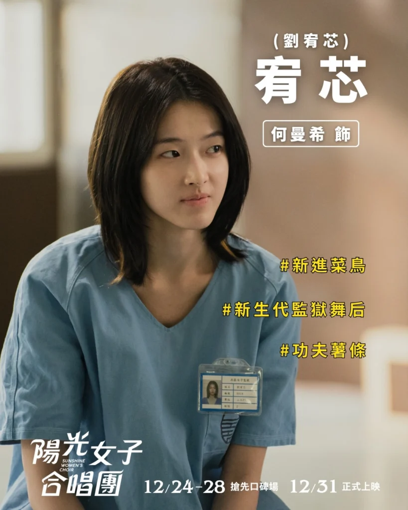 陽光女子合唱團