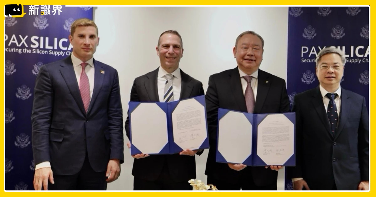 EPPD 第6屆會議落幕:台美簽署矽盛世宣言,總統賴清德記者會公布 3 戰略