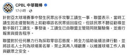 幸福家不動產房仲打人