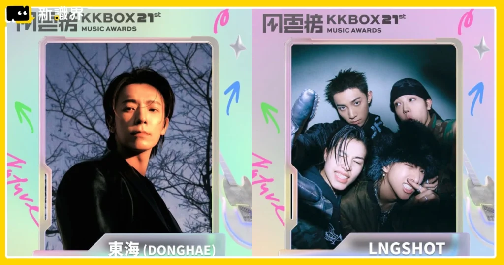 KKBOX風雲榜