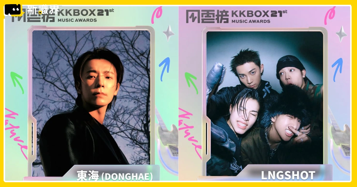 KKBOX風雲榜