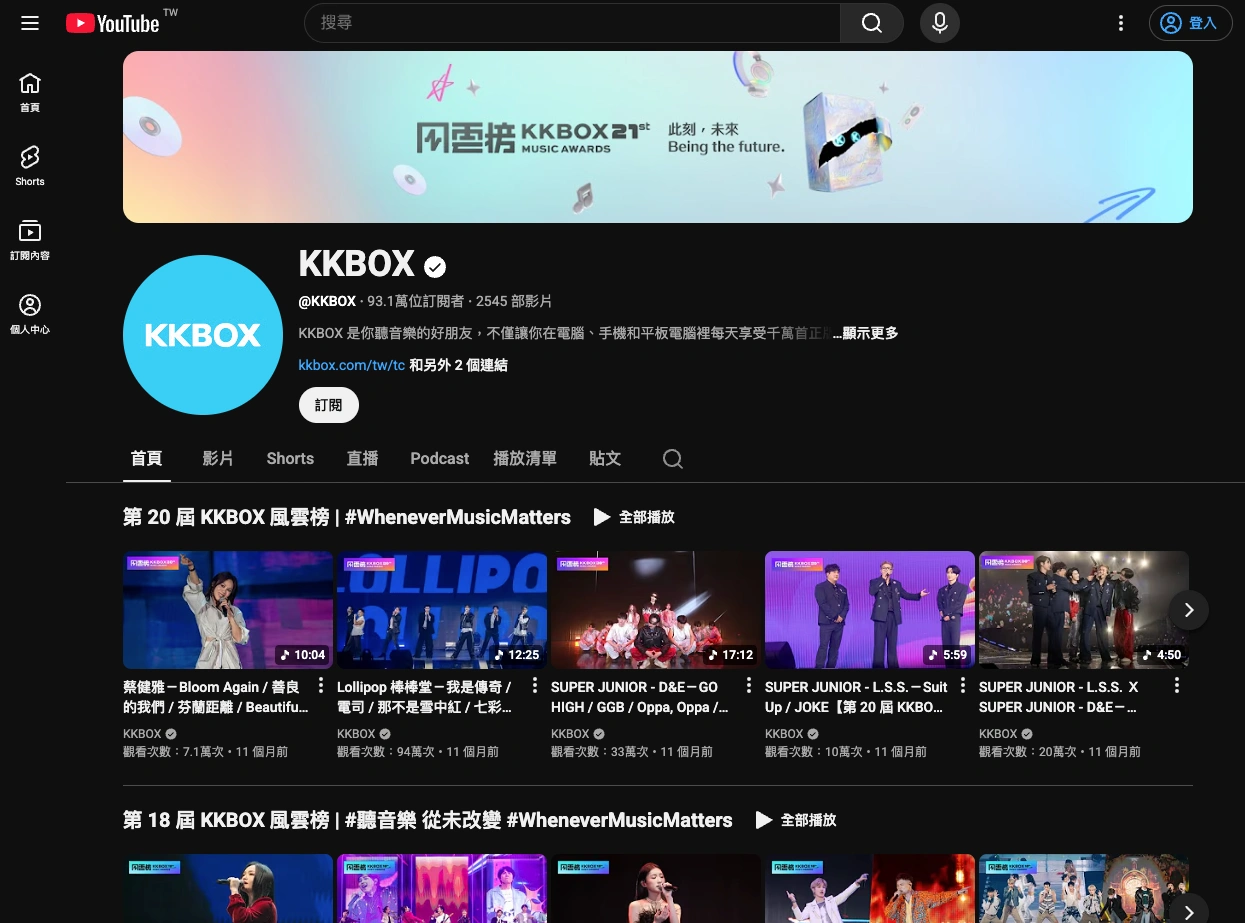 KKBOX風雲榜