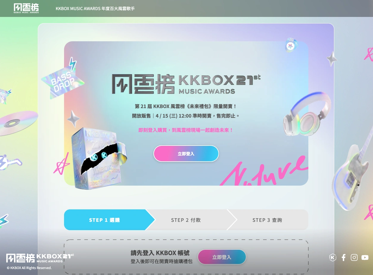 KKBOX風雲榜