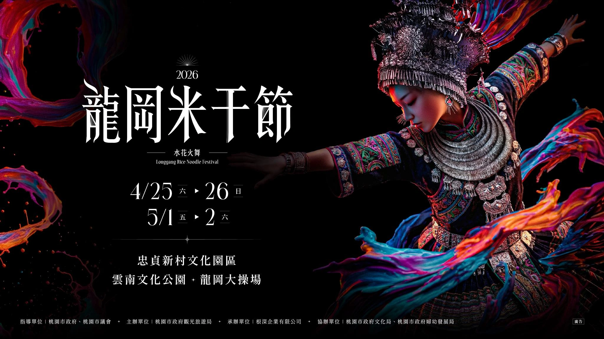 51勞動節活動-2026勞動節去哪玩