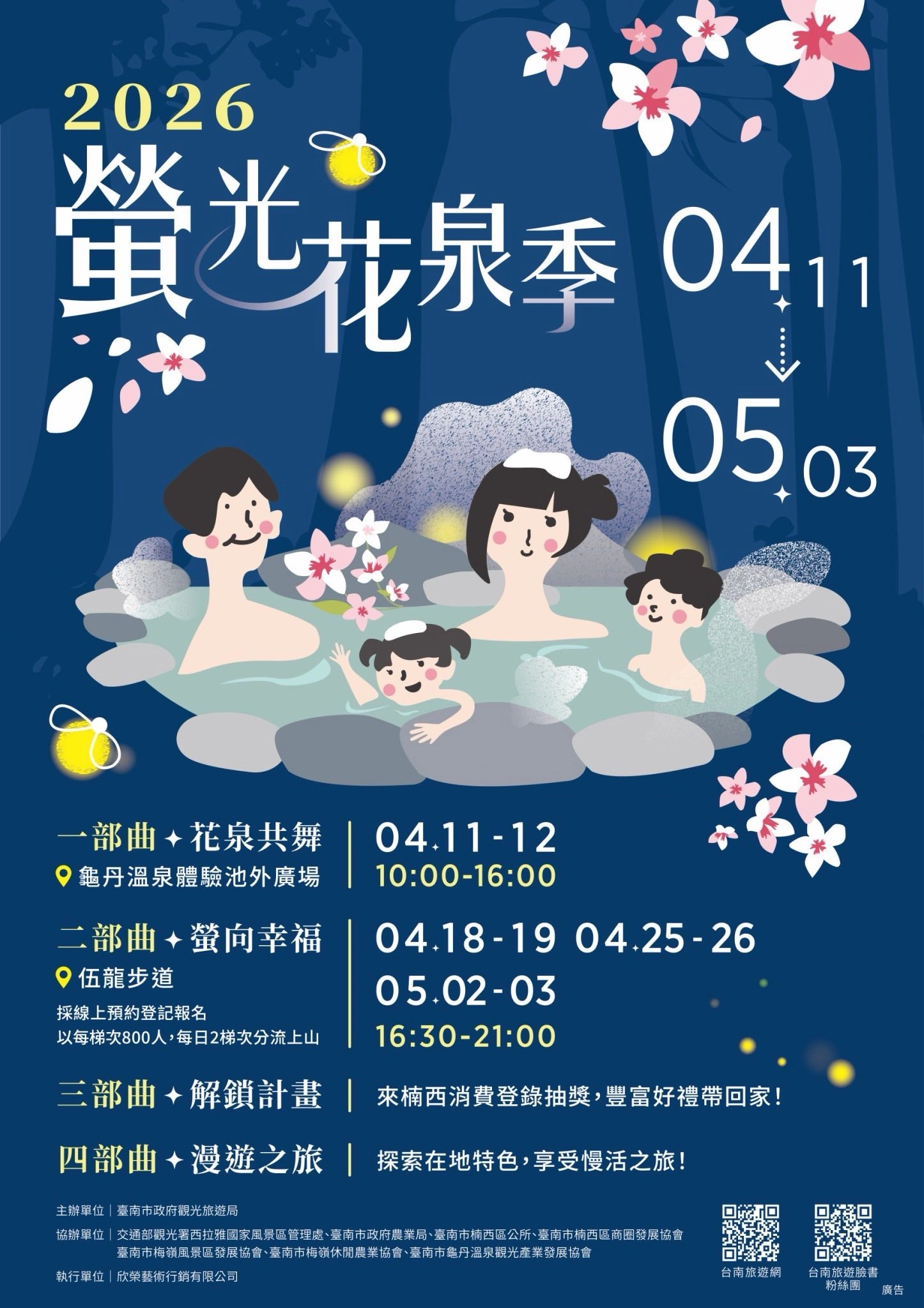 51勞動節活動-2026勞動節去哪玩