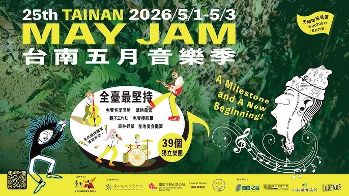 51勞動節活動-2026勞動節去哪玩