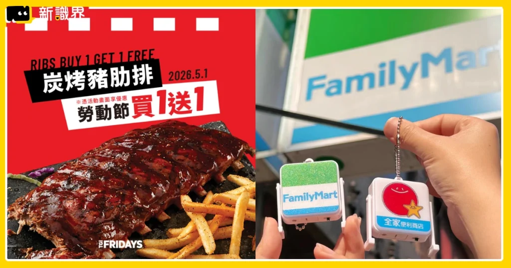 51勞動節優惠懶人包