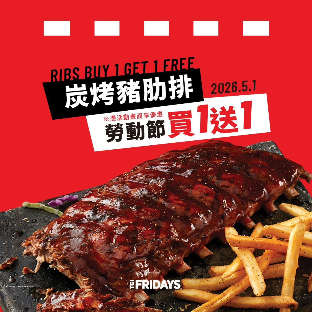 51勞動節優惠懶人包