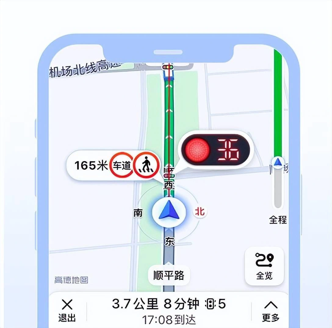 中國APP「高德地圖」