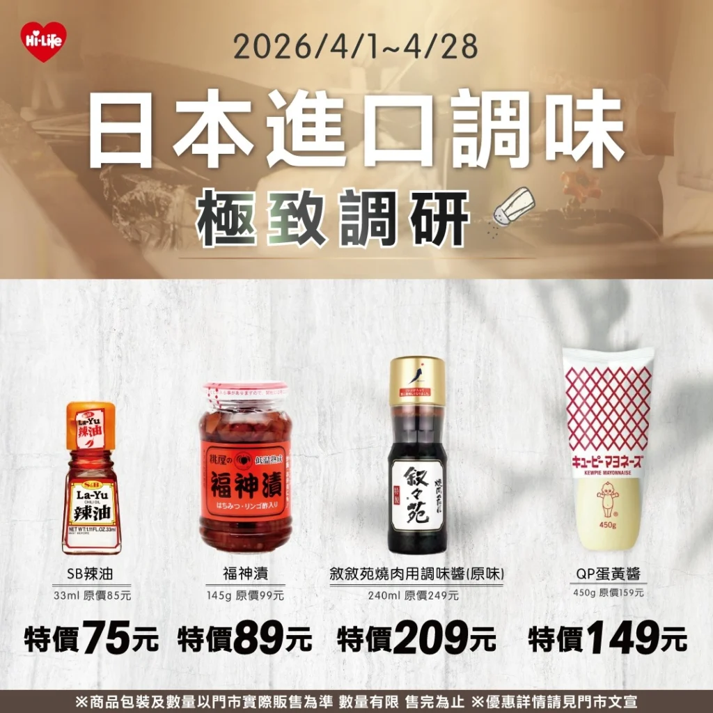 Threads萊爾富必買