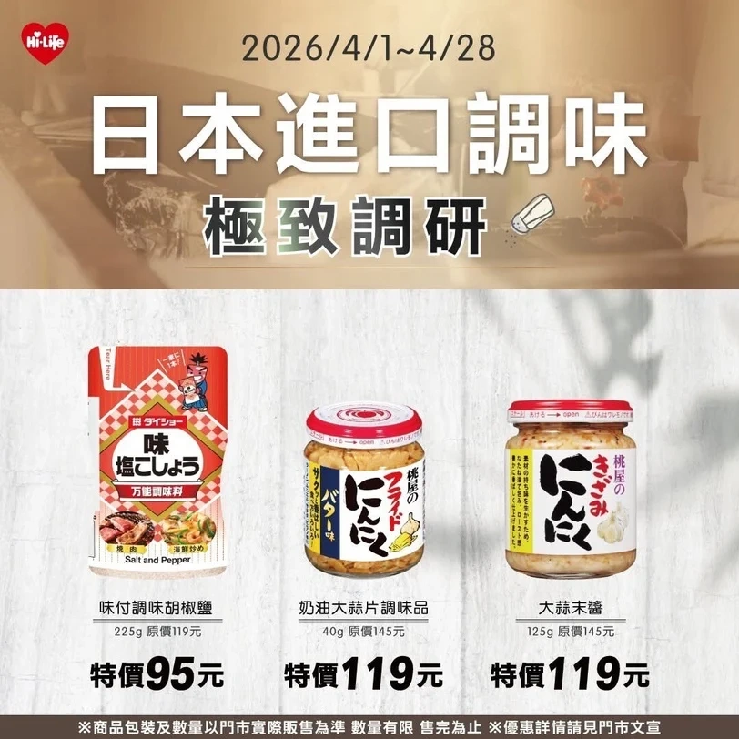 Threads萊爾富必買