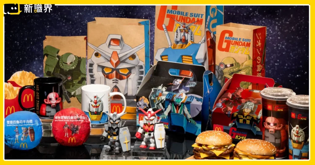 麥當勞鋼彈聯名