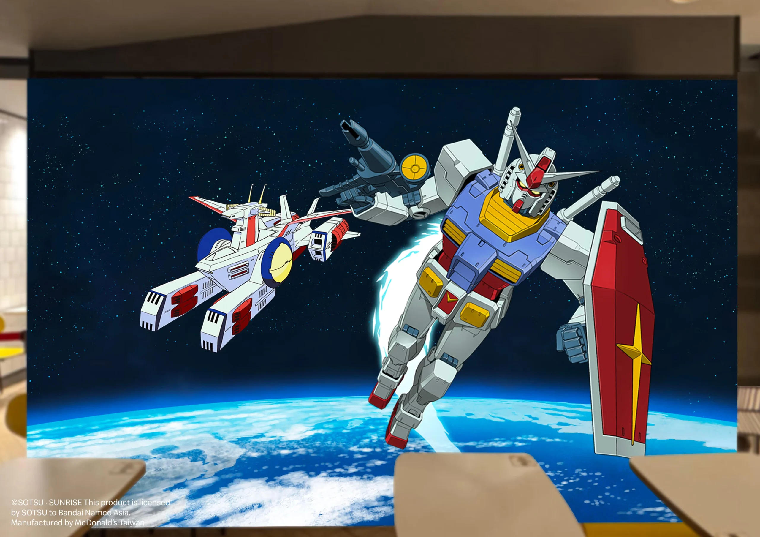 麥當勞鋼彈聯名