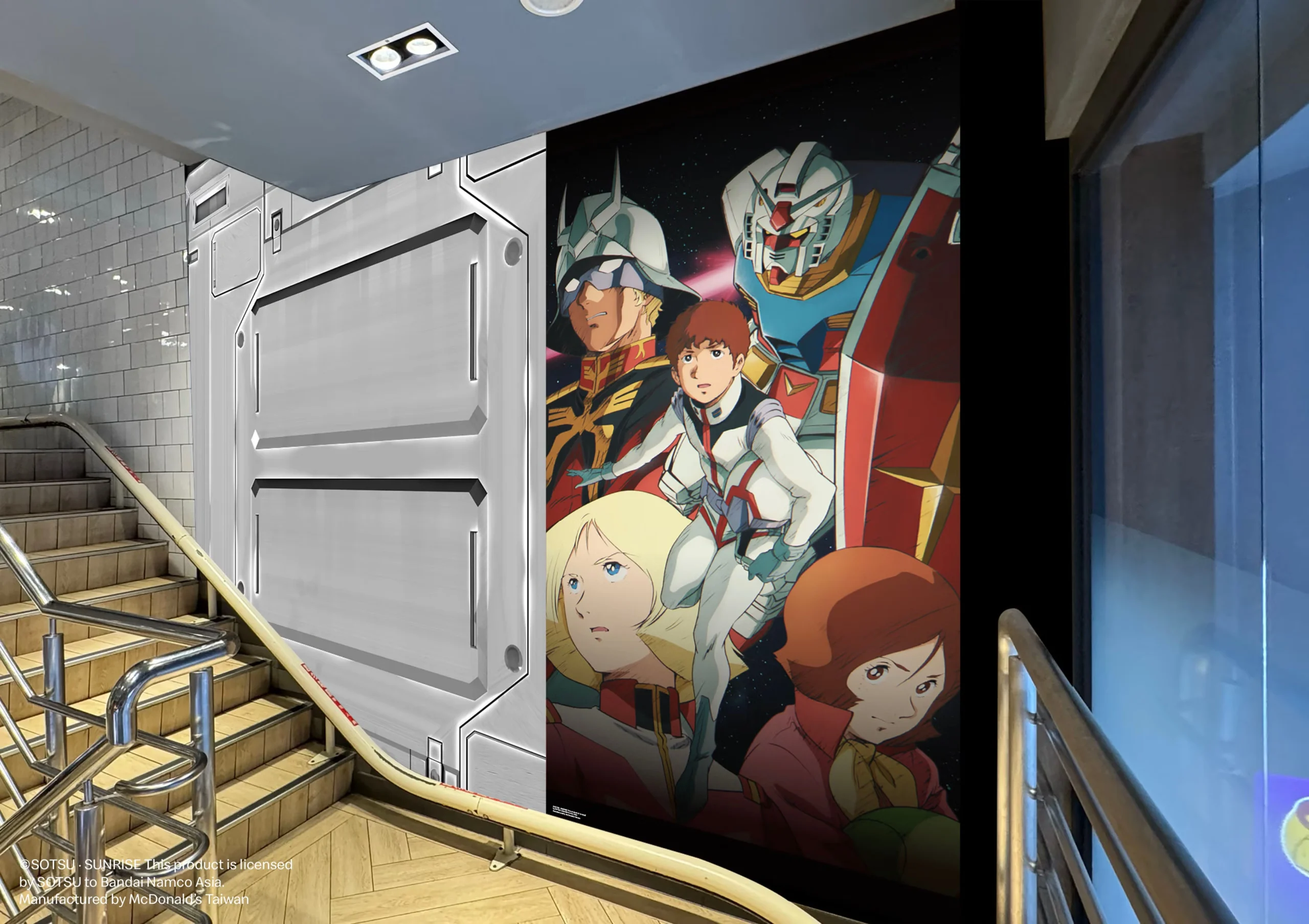 麥當勞鋼彈聯名
