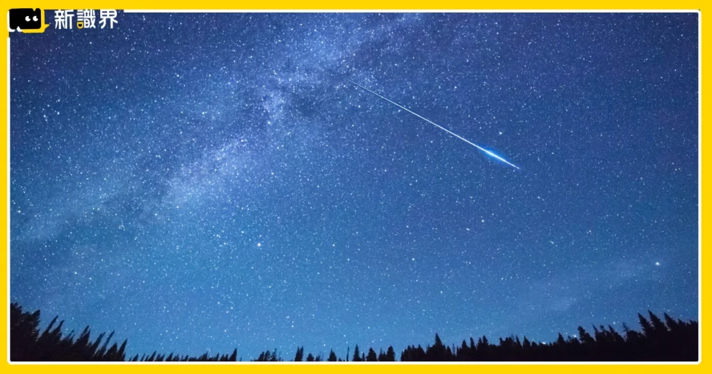 2026 流星雨時間表：13 個流星雨極大期、台灣觀賞地點推薦！