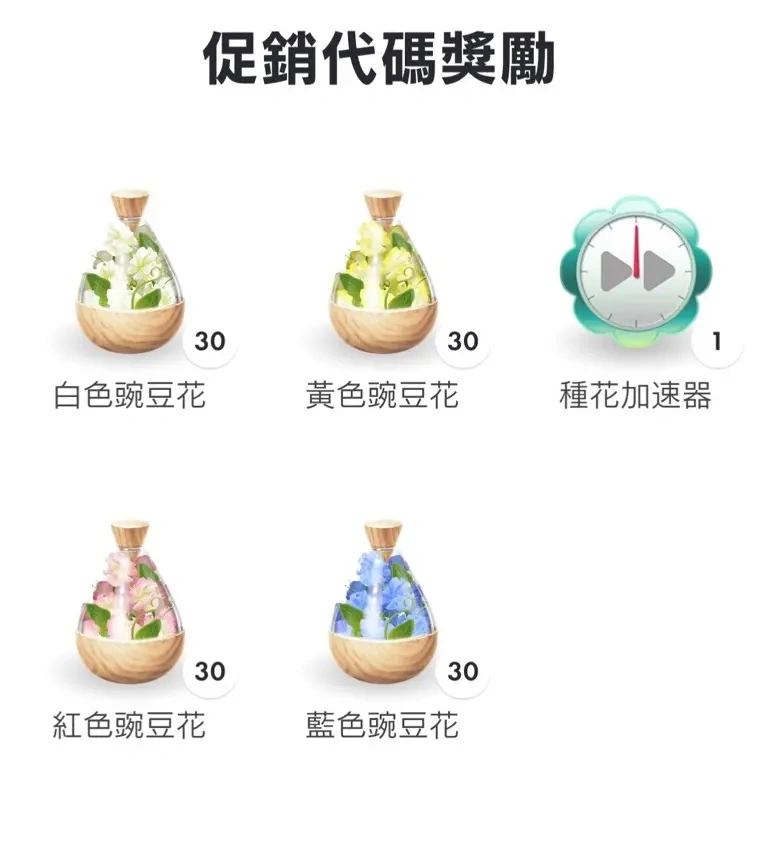 皮克敏世界地球日Party Walk