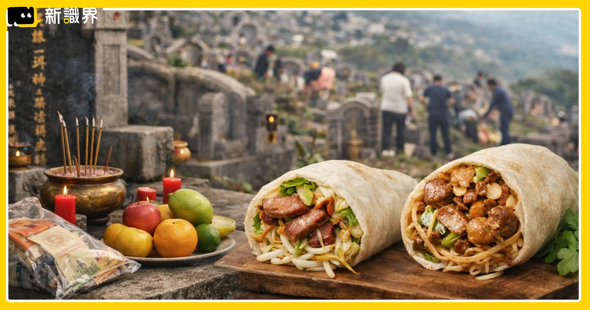 清明節習俗全台灣北中南過法不一樣，連潤餅口味也分南北！