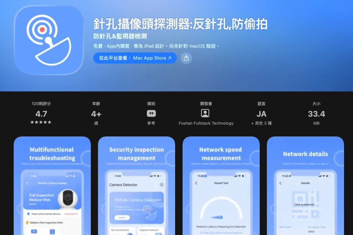醫美針孔攝影機